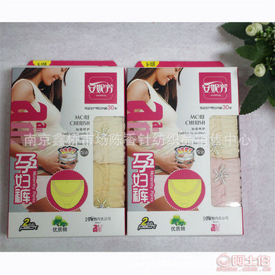 专柜正品安妮芳女士内裤 舒适自由的孕妇选择