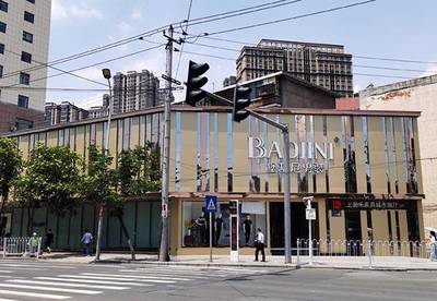 堡基尼男装BAOJINI 荣膺品牌强国示范工程，再创针纺织品销售新篇章