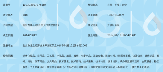 北京澳迈商贸有限公司 专业针纺织品销售与服务